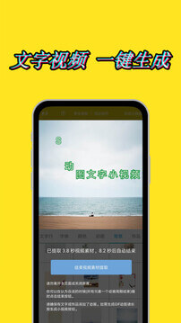 美图动态文字秀秀app安卓_下载美图动态文字秀秀免费安卓v2.2.02