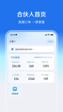 盛兔帮服务端手机安装_下载安装盛兔帮服务端appv2.0.1