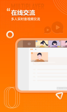 app火苗会议_火苗会议软件免费下载v3.5.0.16