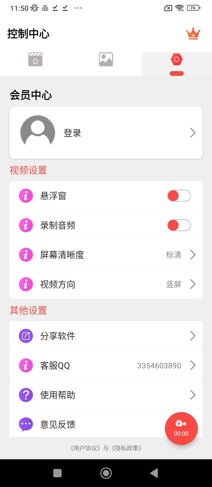 2025屏幕录像安装下载_屏幕录像软件下载appv2.2.3
