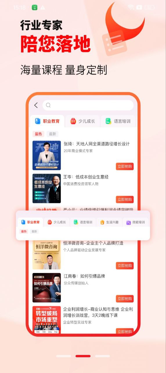 获课app免费安卓_下载获课app移动版v2.3.1