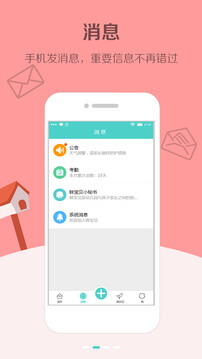 眯宝贝app_下载眯宝贝APPv1.10.12