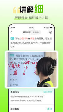 趣学车apk下载_下载趣学车2025v1.4.7