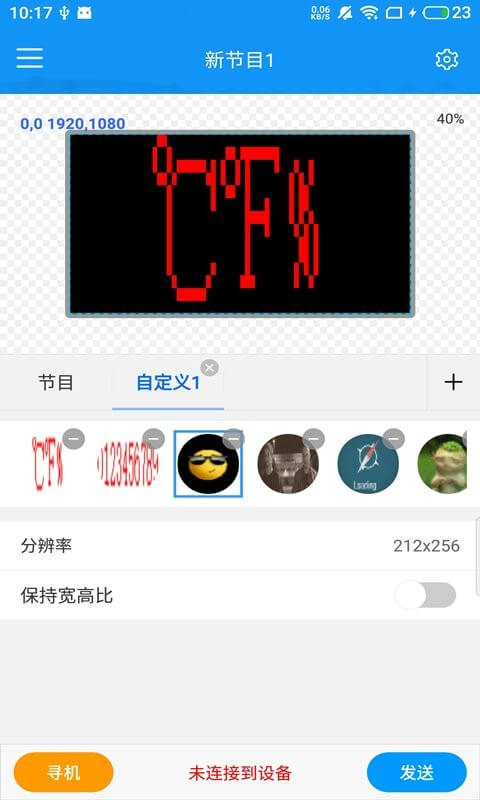 屏掌控商显版2025应用_屏掌控商显版软件最新版v2.1.9