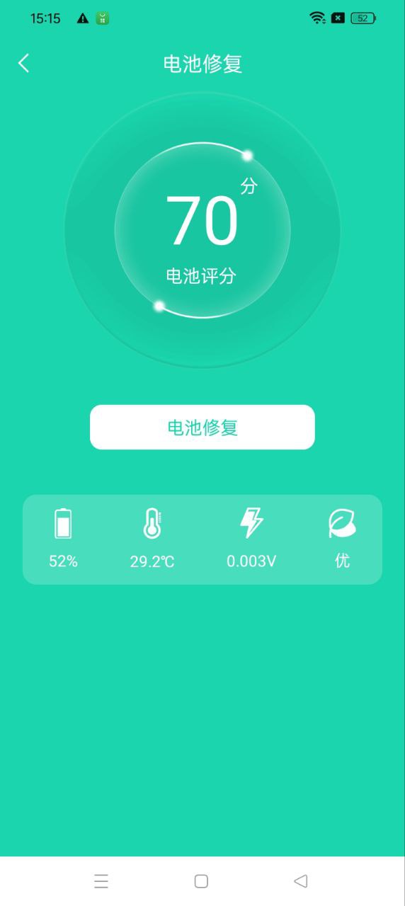 充电加速器新版_手机充电加速器下载v4.0.5