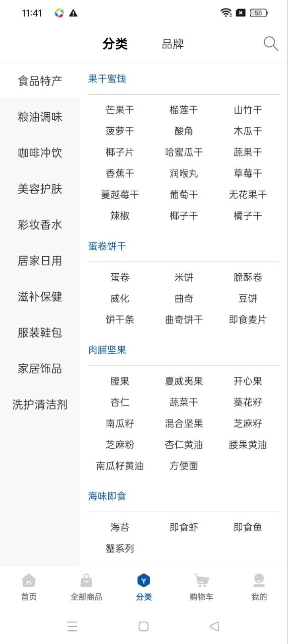 泰海淘正版_正版泰海淘appv2.4.25