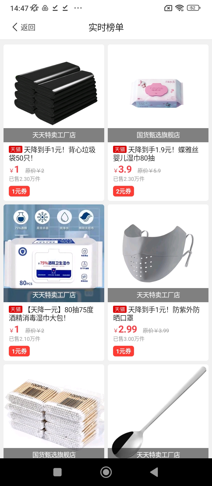 淘我想要优惠券app下载软件_下载淘我想要优惠券app免费v2.1.45
