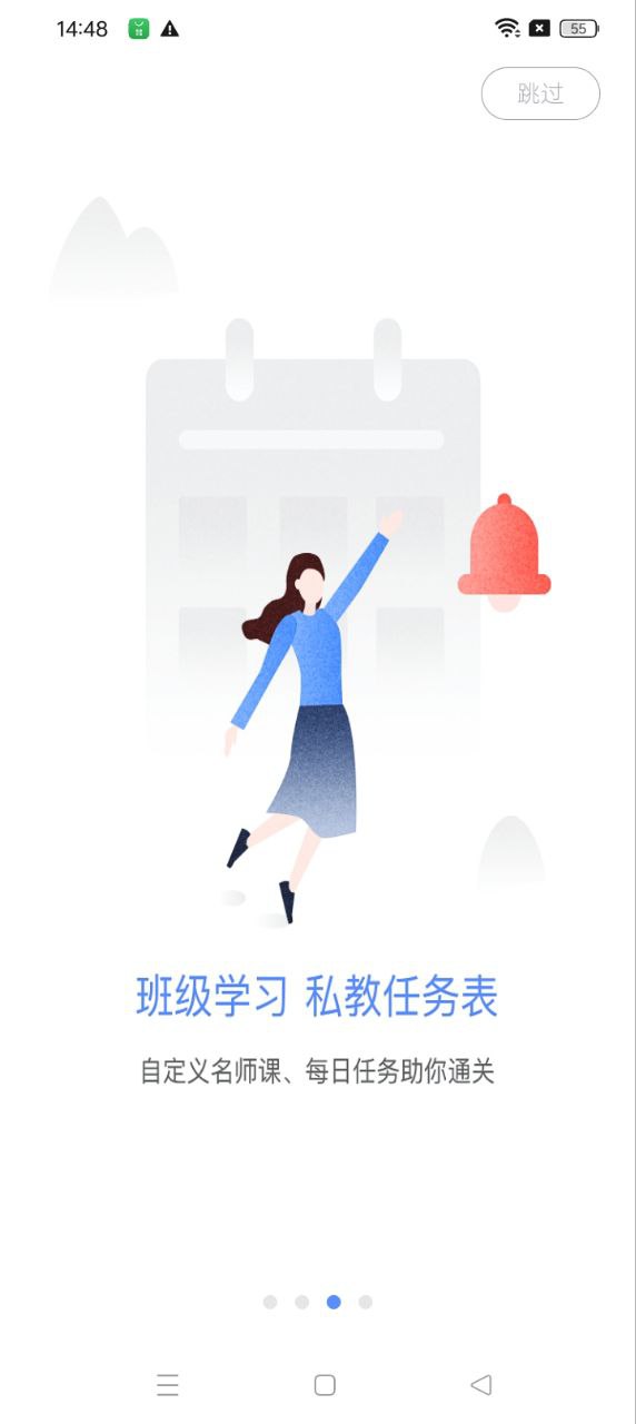 会计考试GO手机客户端_免费下载安装会计考试GOv3.6.32