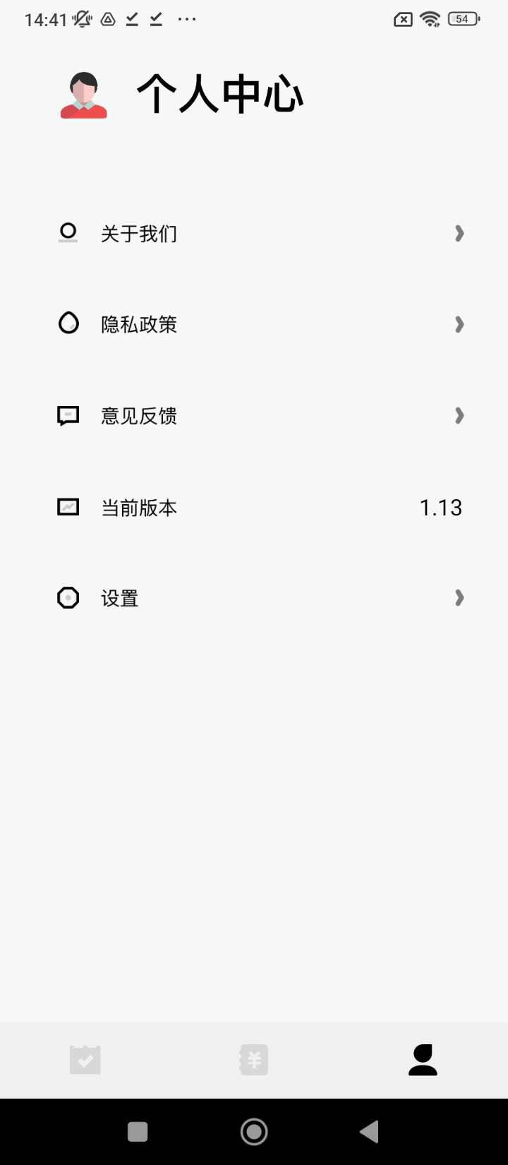 上班考勤app免费版_下载上班考勤免费v1.13