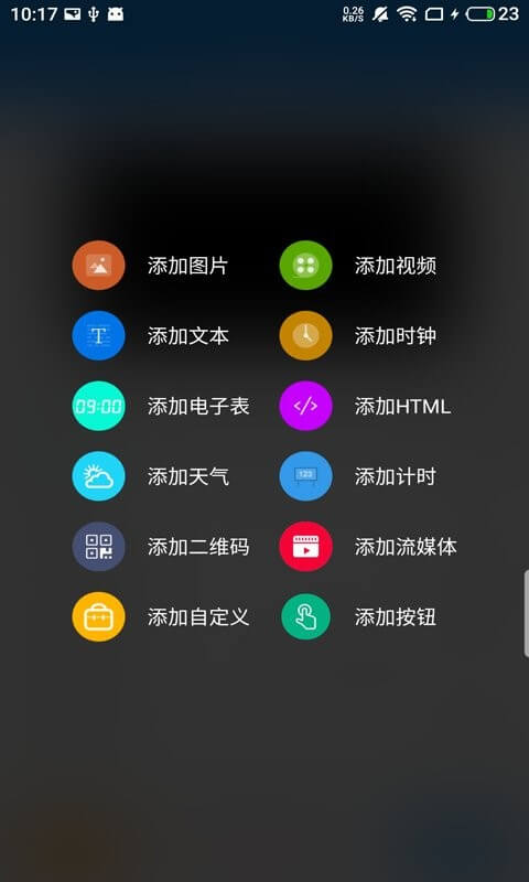 屏掌控商显版2025应用_屏掌控商显版软件最新版v2.1.9