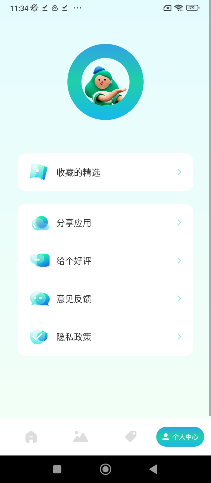 hope时间胶囊移动端应用_2025hope时间胶囊最新版v1.2