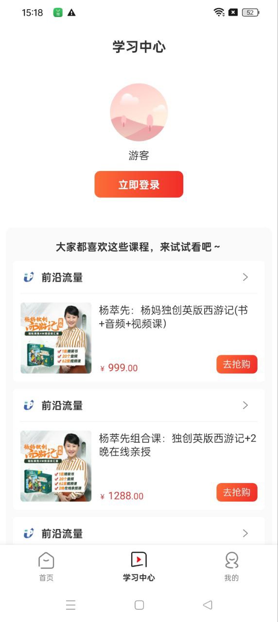 获课app免费安卓_下载获课app移动版v2.3.1