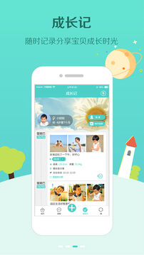 眯宝贝app_下载眯宝贝APPv1.10.12