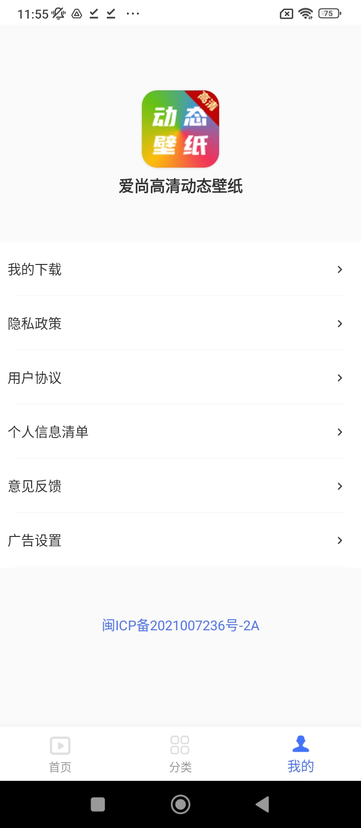 高清动态壁纸大全apk安卓下载_下载高清动态壁纸大全2025软件v6.2.0