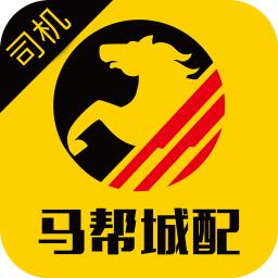 马帮司机最新版app下载_新版本马帮司机v1.6.18