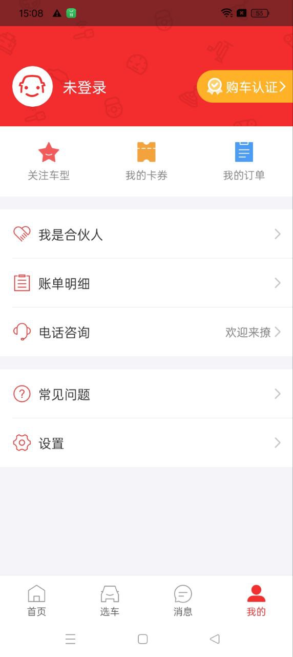 淘汽软件_2025淘汽最新版本v3.6.5
