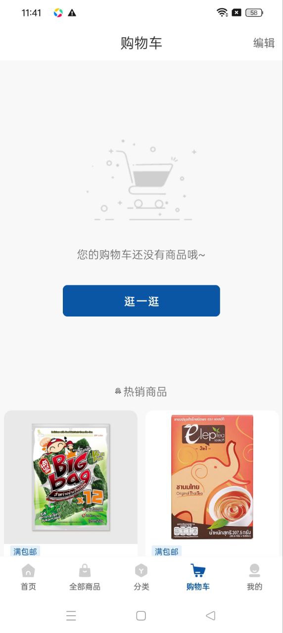 泰海淘正版_正版泰海淘appv2.4.25