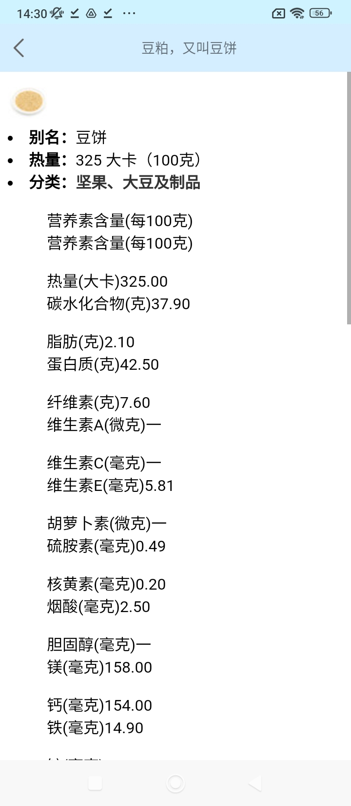 饮食记录app最新下载_下载饮食记录免费版v1.0.0