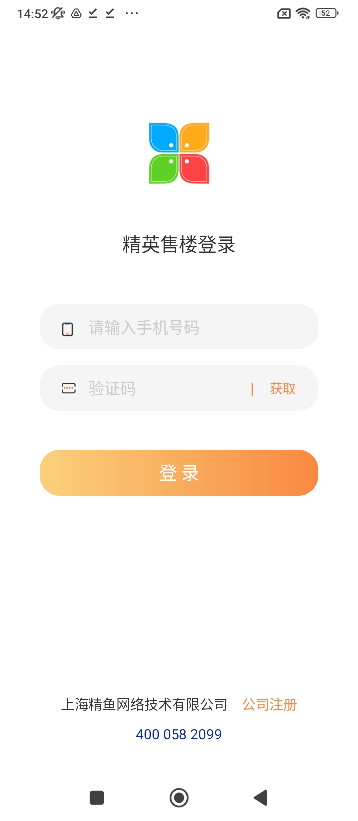 精英售楼最新版软件_最新正版精英售楼v1.9