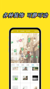 美图动态文字秀秀app安卓_下载美图动态文字秀秀免费安卓v2.2.02