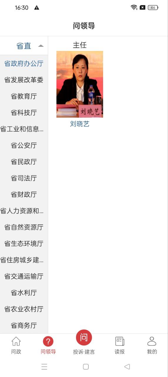 问政江西移动端应用_2025问政江西最新版v2.9.12