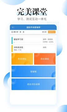 自考过程考核新版2025_手机版自考过程考核v1.7.3