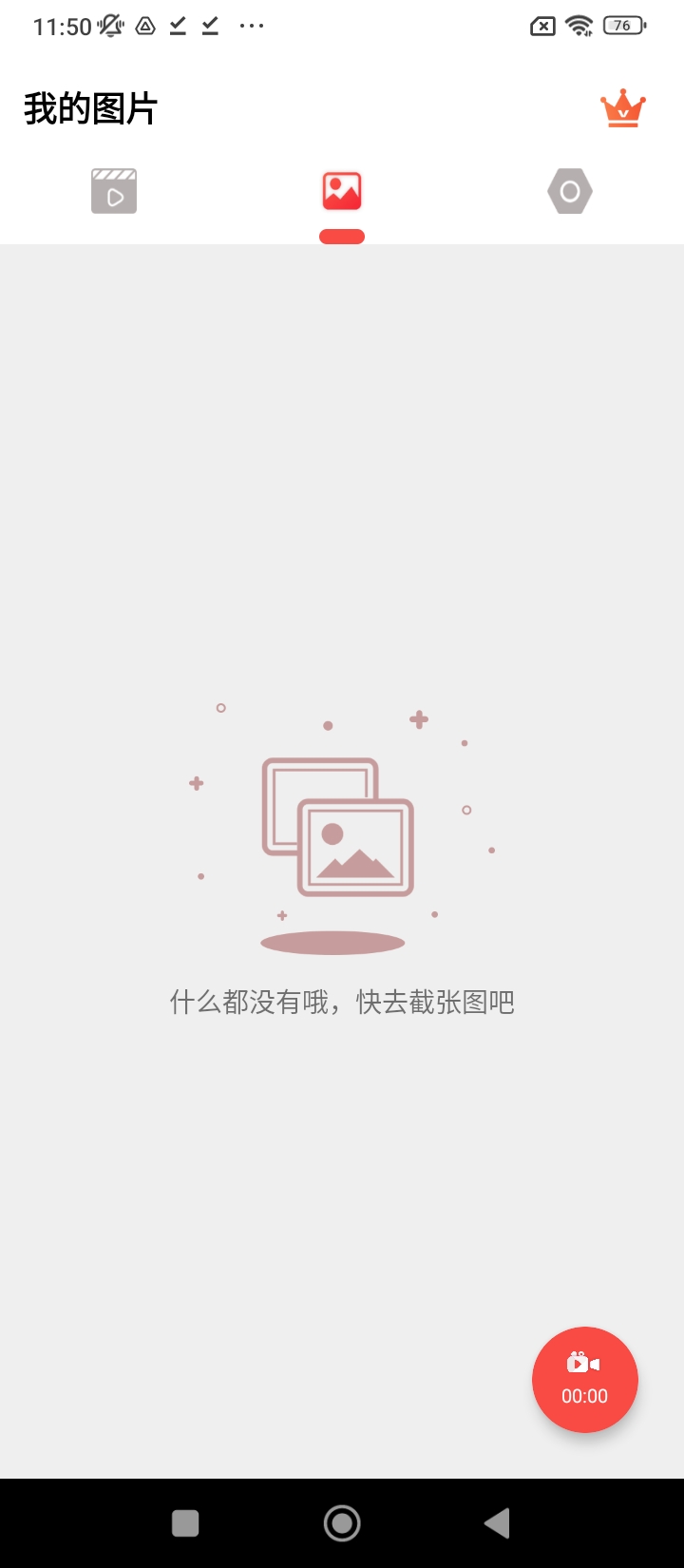 2025屏幕录像安装下载_屏幕录像软件下载appv2.2.3