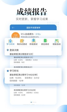 自考过程考核新版2025_手机版自考过程考核v1.7.3