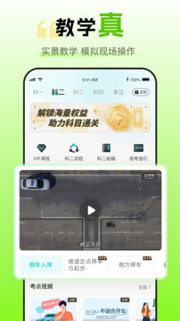 趣学车apk下载_下载趣学车2025v1.4.7