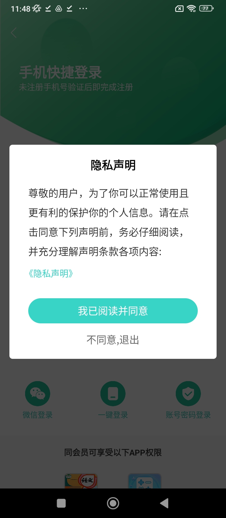 小学英语同步学软件app免费_下载小学英语同步学软件app安装v2.3.5
