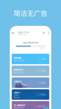 日子apk安卓_下载日子2025应用v1.46.1