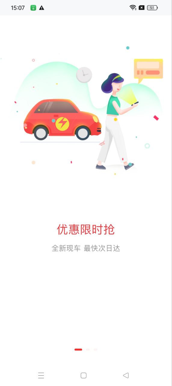 淘汽软件_2025淘汽最新版本v3.6.5