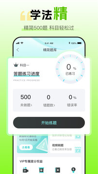趣学车apk下载_下载趣学车2025v1.4.7