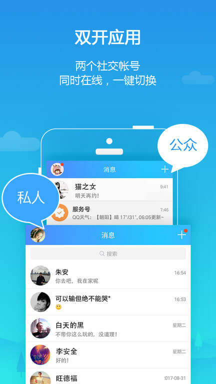 平行空间精简版app手机版_下载平行空间精简版免费应用v4.0.9465