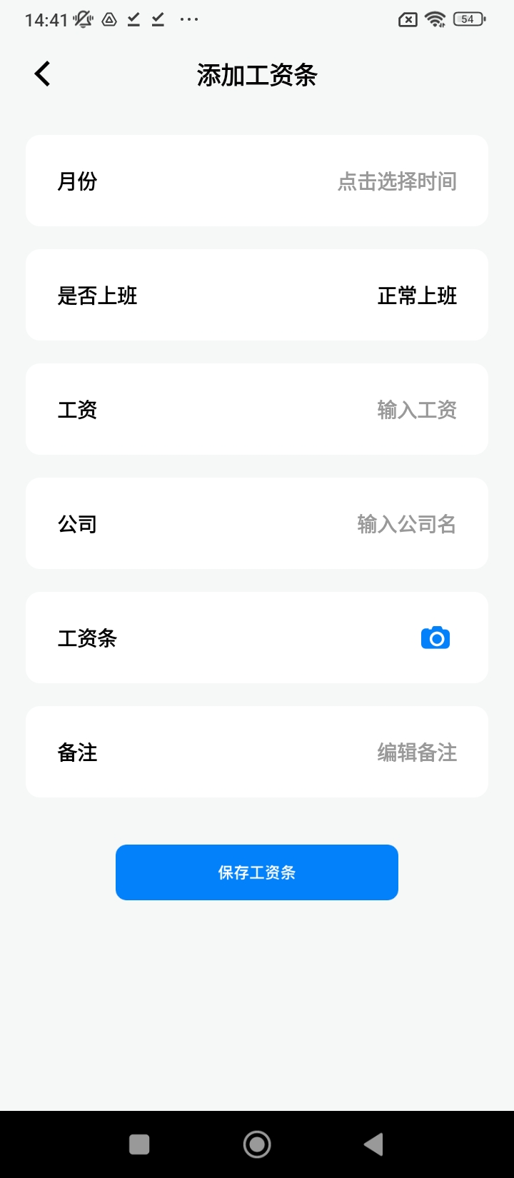 上班考勤app免费版_下载上班考勤免费v1.13