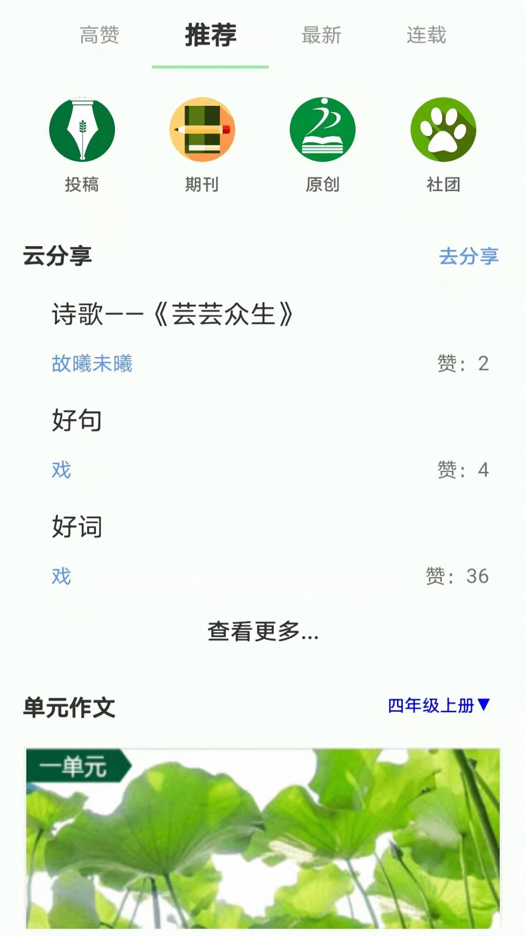 作文帮2025下载安卓_作文帮软件免费版v20