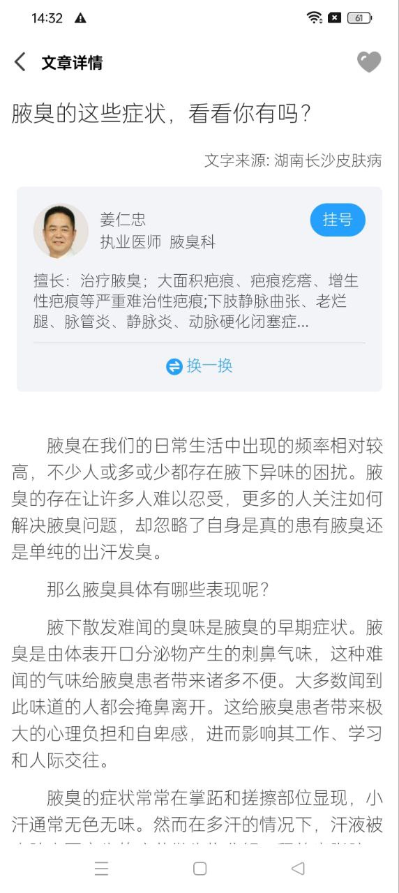 灯塔预约挂号网医院挂号最新版软件_最新正版灯塔预约挂号网医院挂号v5.7.9