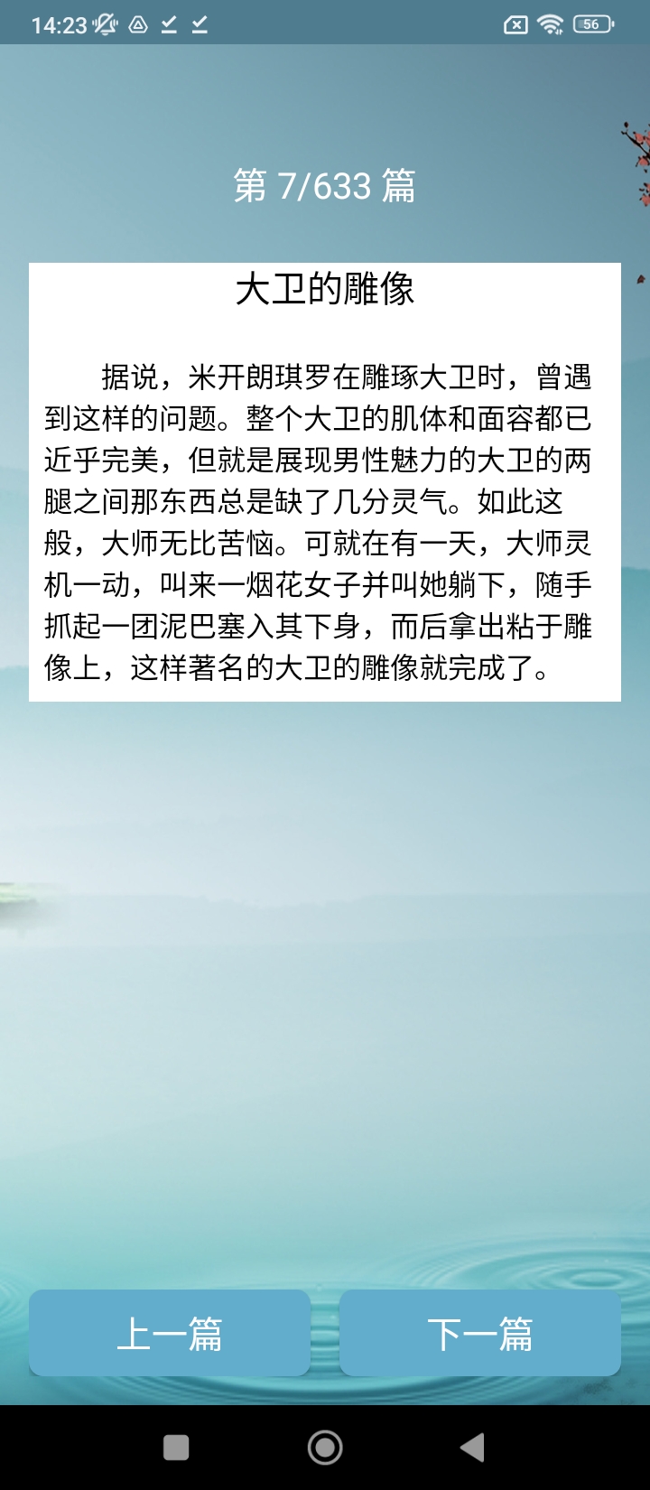 搞笑段子大全android_下载2025搞笑段子大全v3.2.4