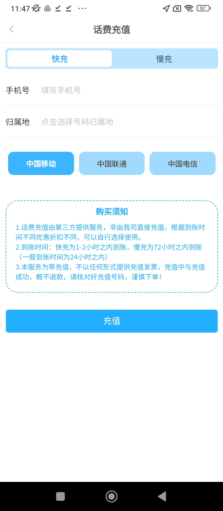 聚油惠加油软件app下载_聚油惠加油移动版v1.2.6