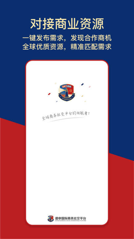 德申汇移动端应用_2025德申汇最新版v4.6.1