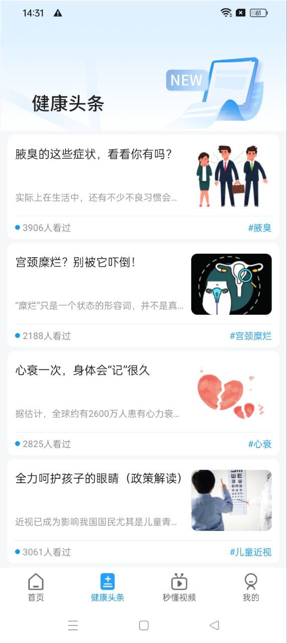 灯塔预约挂号网医院挂号最新版软件_最新正版灯塔预约挂号网医院挂号v5.7.9