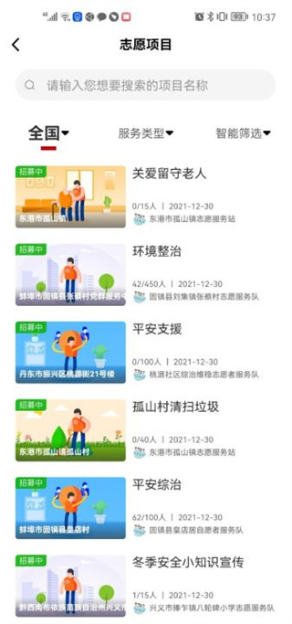中国志愿新版2025_手机版中国志愿v5.0.19