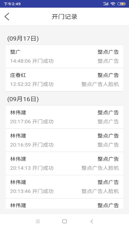 速开门手机版app下载_安卓速开门下载appv2.5.0