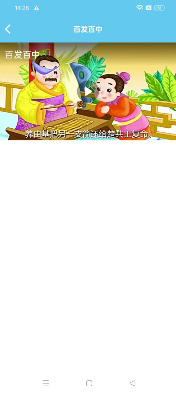小不点讲故事移动版下载_小不点讲故事2025v1.0.0
