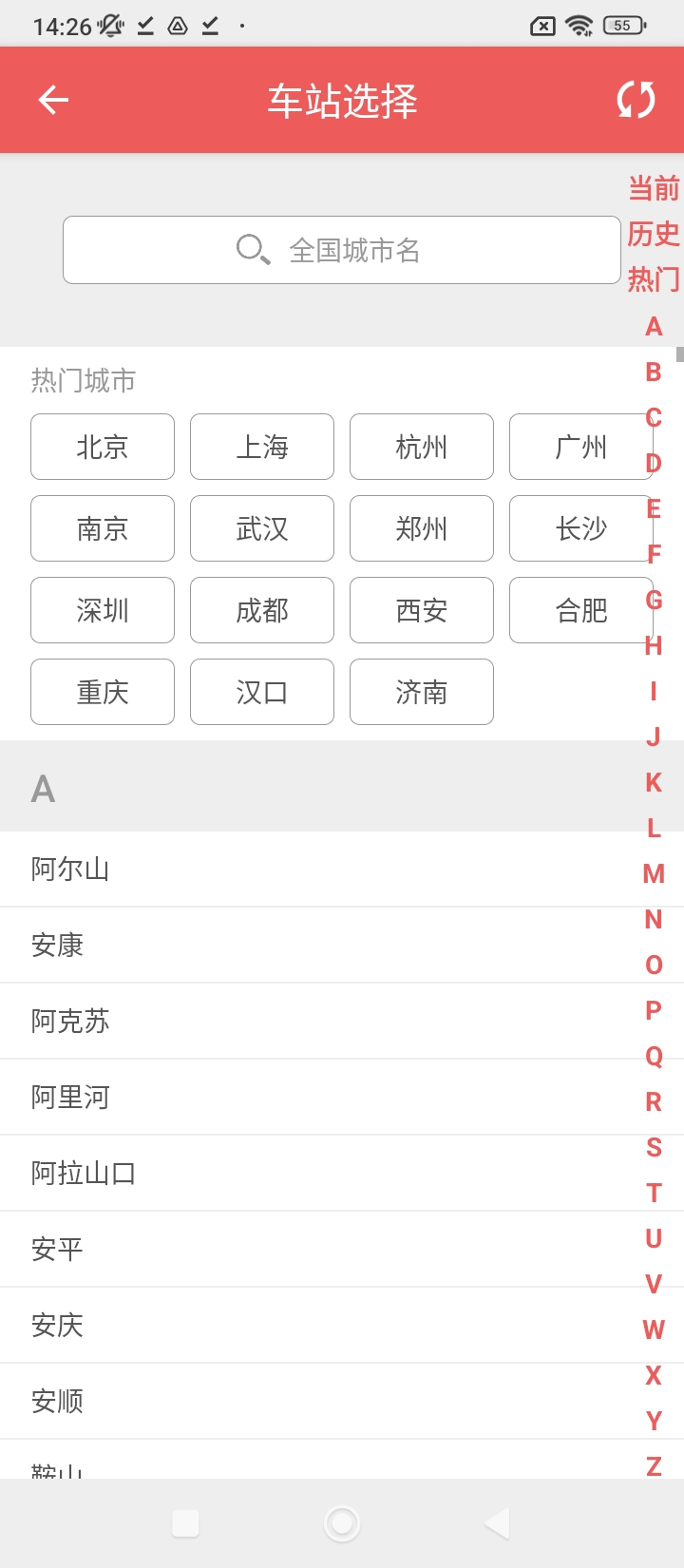 抢票达人app免费版_下载抢票达人免费v3.3.8