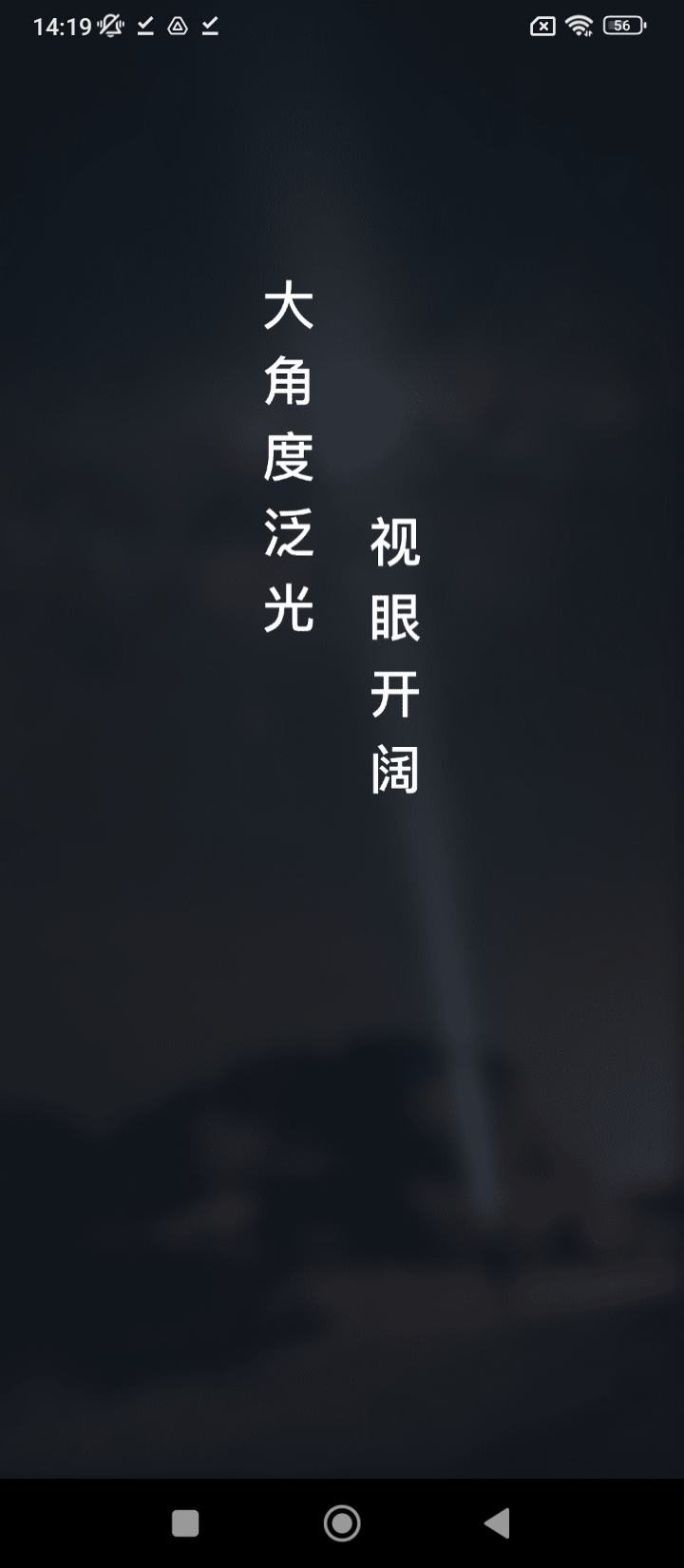 超级随手电筒最新版本_最新超级随手电筒v1.0.3