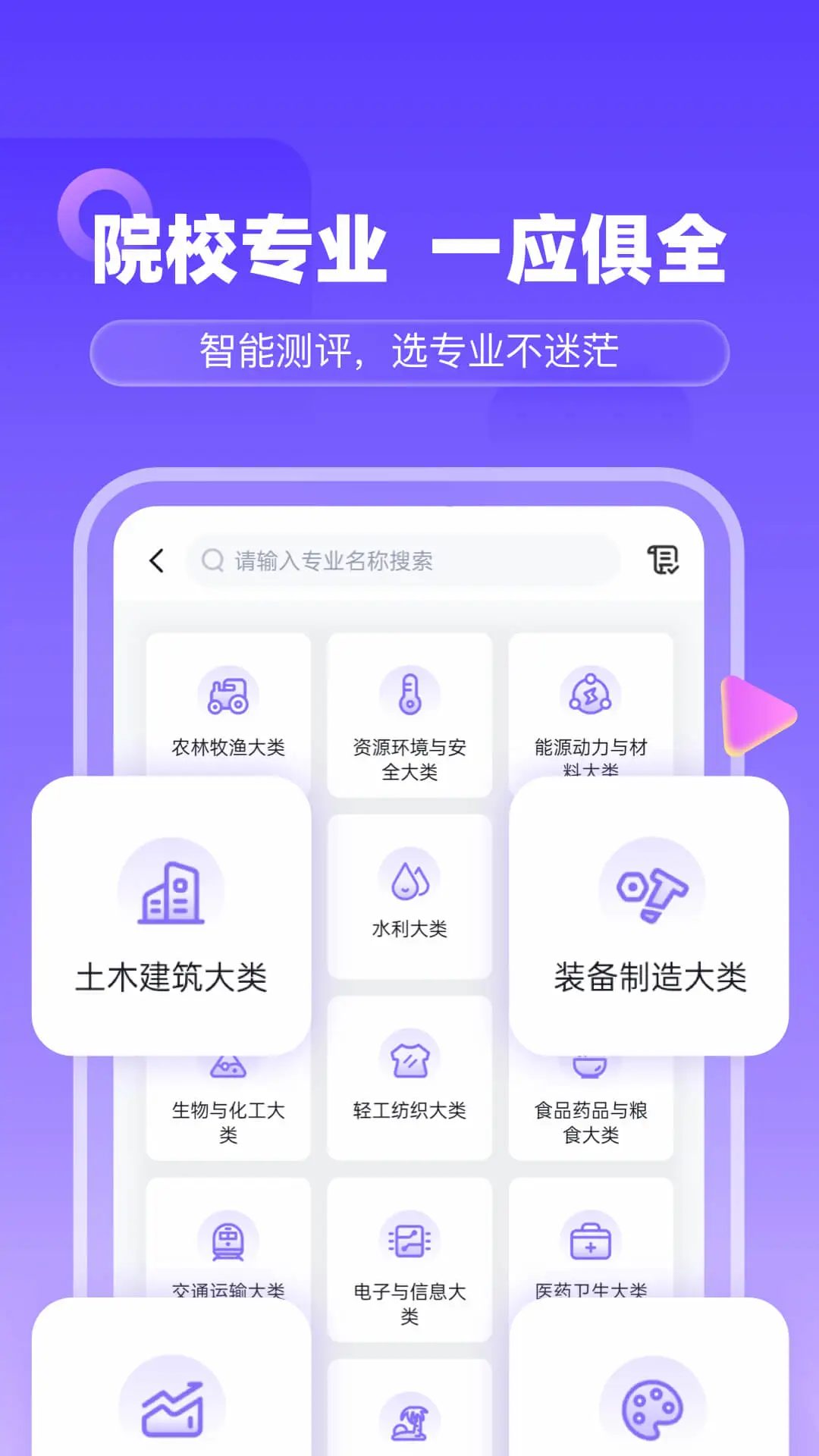 2025备考通安装下载_备考通软件下载appv1.7.5