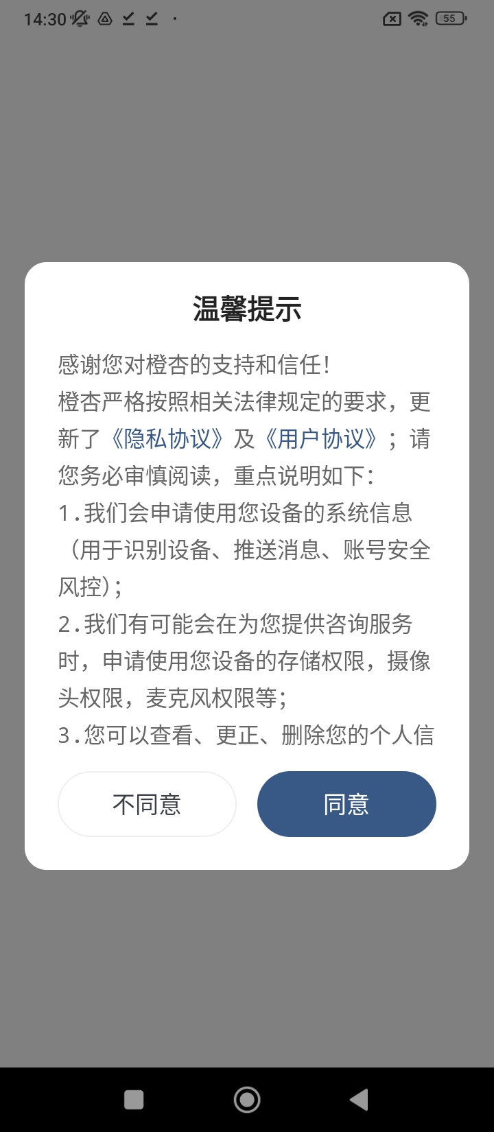 橙杏健康app下载软件_下载橙杏健康app免费v4.2.0