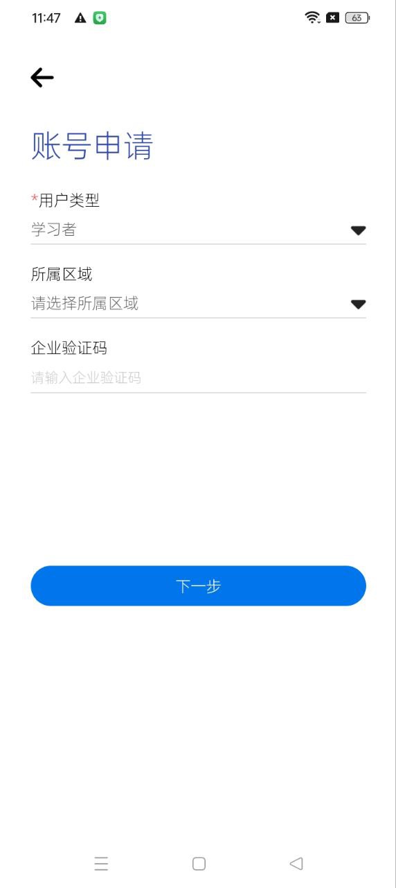 掌上学app版_下载掌上学安卓应用v1.1.9