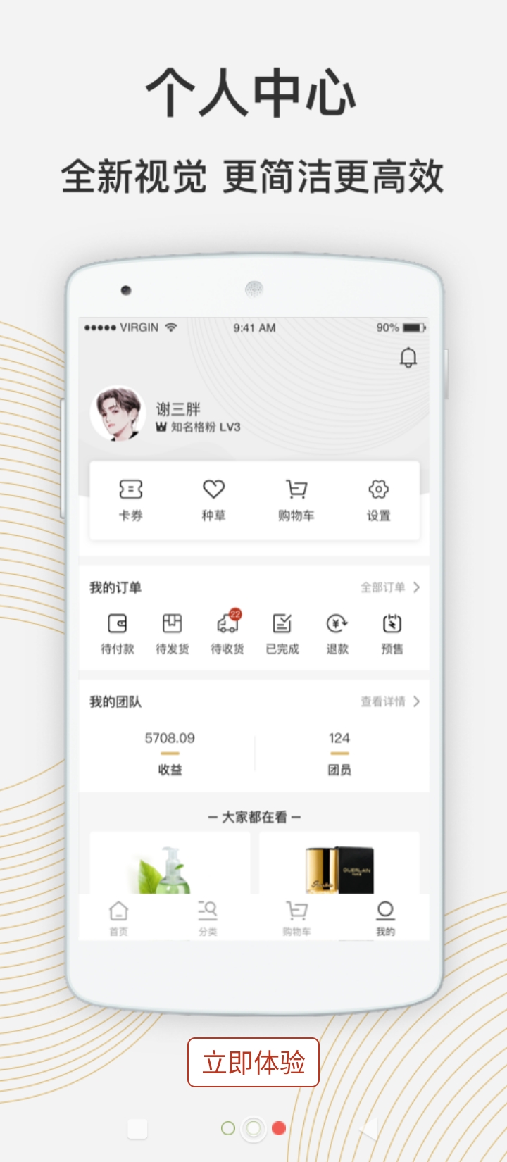 宝贝格子app安卓_下载宝贝格子免费安卓v4.7.5
